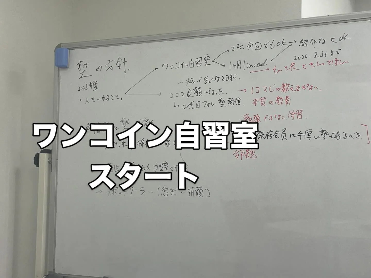 TFCstudyでは、９月よりワンコイン自習室スタート！！
