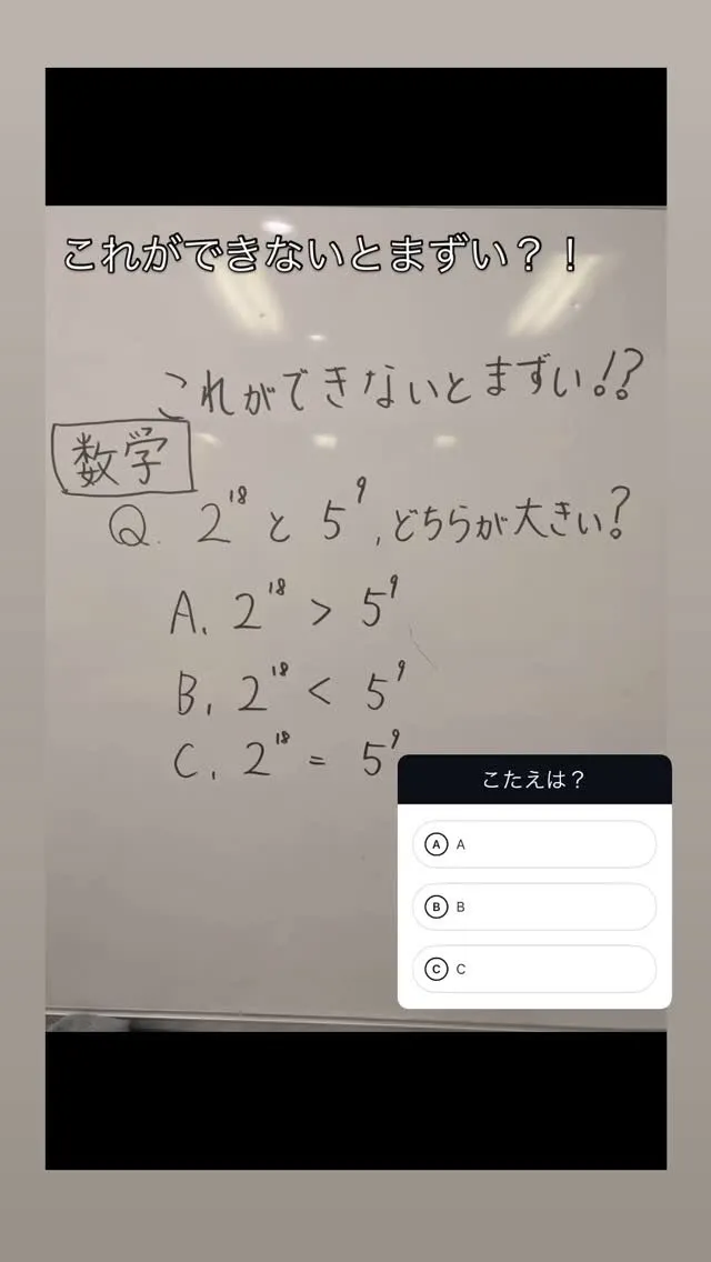 これができないとまずい？！