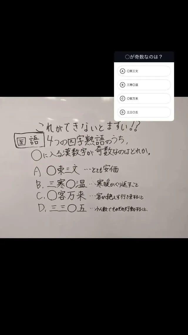 さあ、今日もチャレンジしてみてね！！