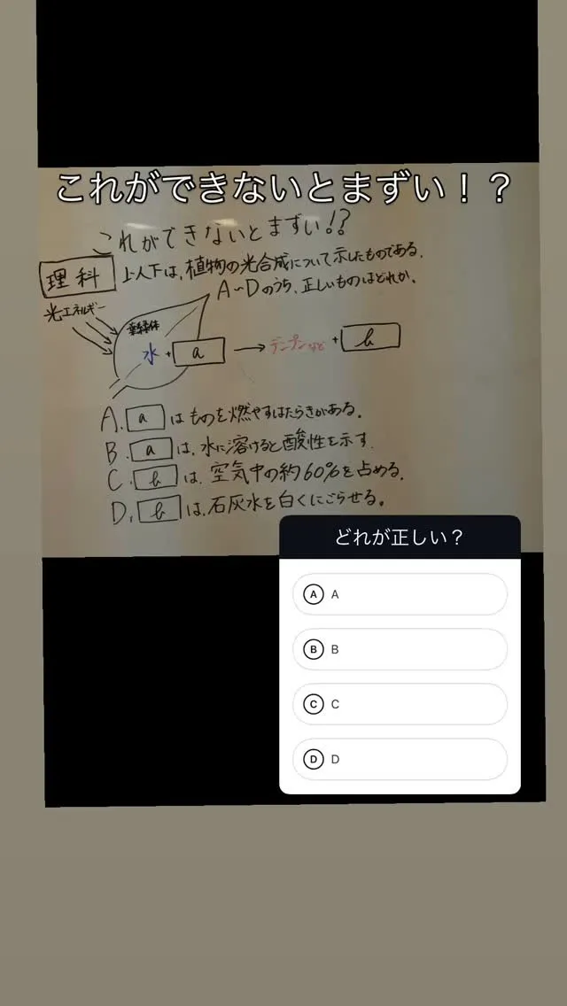 今日の問題！！