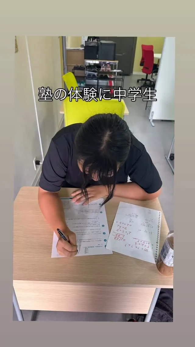 勉強ではなく学習するならTFC study!!