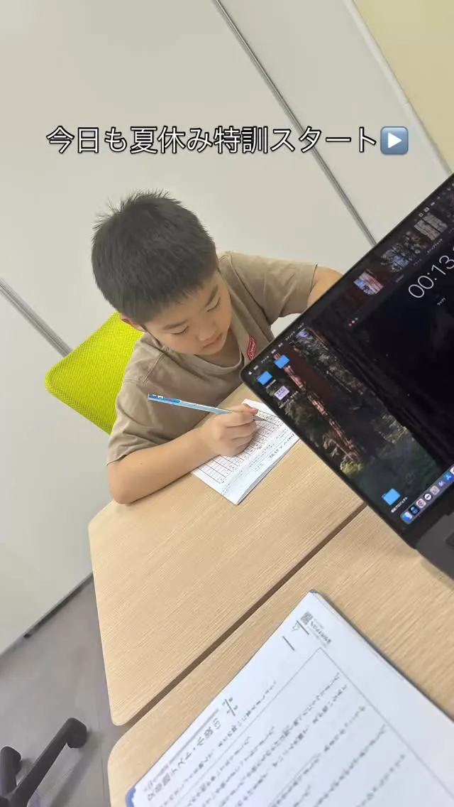 その子に合わせた無段階型レベルアップ術！！